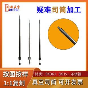 �S�����a���NҎ��/SKD-61˾Ͳ/���P�S136˾Ͳ�ƹ�/ͬ�Ķ�0.1ģ��