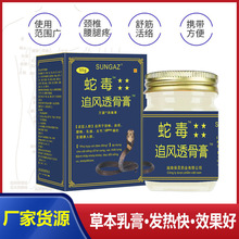越南蛇毒追风透骨膏万金军膏贴电商直播会展地摊货源胶布代理批发
