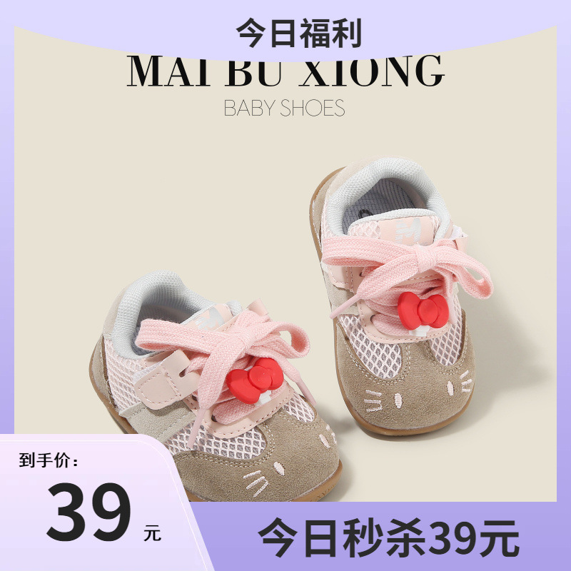 Maibu Bear Children's Shoes Baby Toddler Shoes Summer Breathable Mesh Shoes Baby Shoes Cartoon Girls Sports Casual Shoes