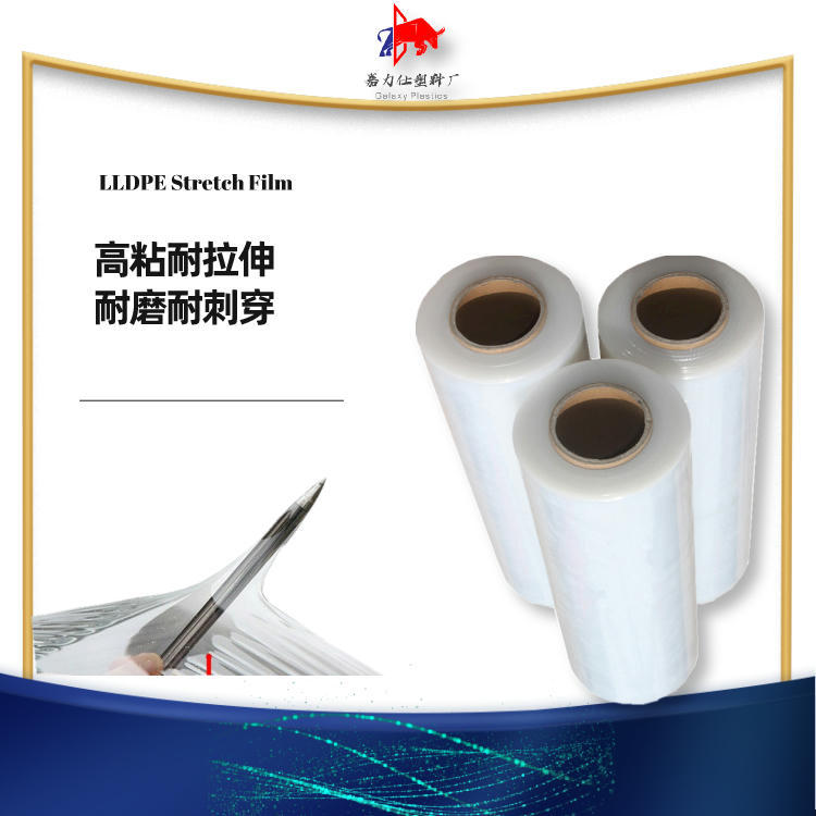 缠绕膜厂家大量包装塑料薄膜嫁接膜透明包装膜PE自粘缠绕膜批发