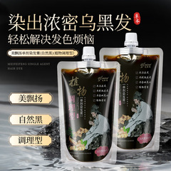 美飘扬单剂染发膏植物萃取温和可盖白在家自己染持久不脱色可代发