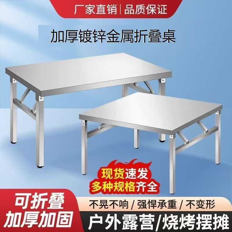 不锈钢折叠桌餐桌家用宿舍出租房吃饭桌写字学习桌摆摊便携小方|undefined