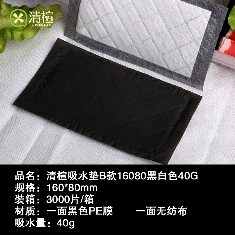 마지막 흡수성 패드 B 형 16080 흑백 40g (풀 박스)