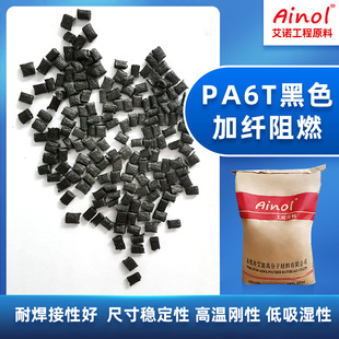 High temperature resistant PA6T plus GF30% reinforced particles low moisture absorption PA6T nylon plus fiber 30% fuel resistance