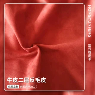 哑光磨砂牛皮二层反毛厂家皮鞋材箱包皮具用牛二层绒面革可定制