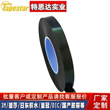 TESA��ɯ75635 ��ɫ˫�����޽�����ˮ�ڹ⿹��������ճ�޺�ģ��