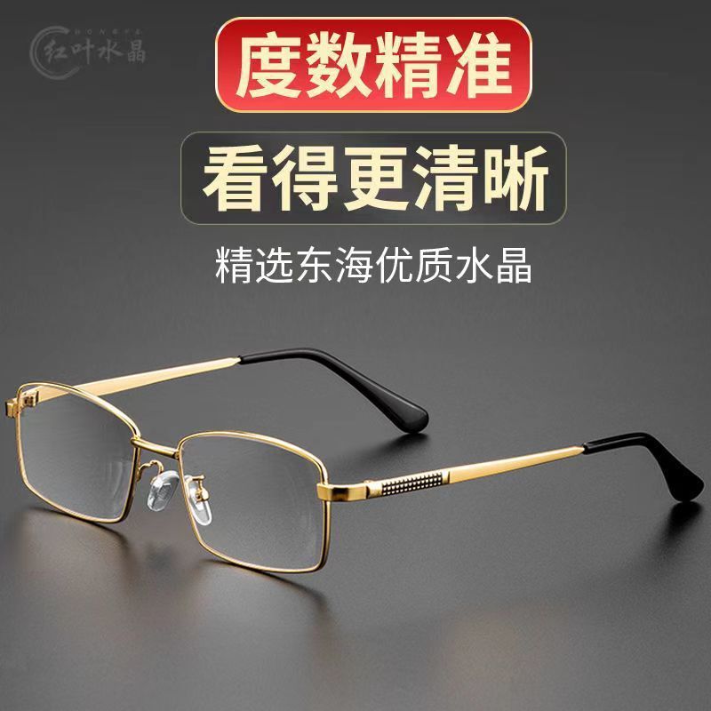 60～70代向けの有名ブランド老眼鏡、ファーストクラスの純クリスタル、高齢者向けフルフレーム、高精細、高級、抗疲労|undefined