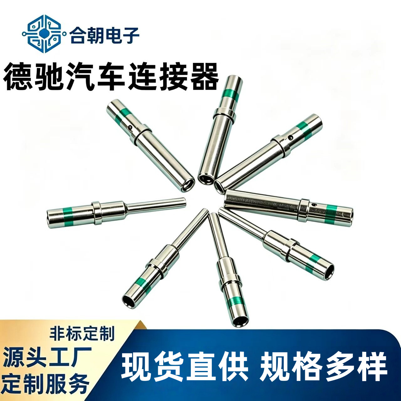 德驰DT 绿环公母端子 16#0462-209-16141/0462-215-16141现货供应