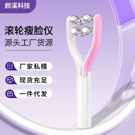 电子美容仪;头皮上药器;瘦脸机