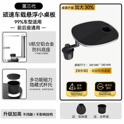 small table, floating round dining table: Car table board - third-generation-2026-upgraded-versionelevated-without-obstructing-legs-silicone-anti-slip-surface-business-black-single-table-top-set