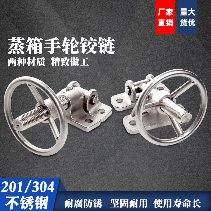 蒸饭车旋转调节手轮压紧把手不锈钢圆形烤箱阀门金属蒸箱烘箱手柄