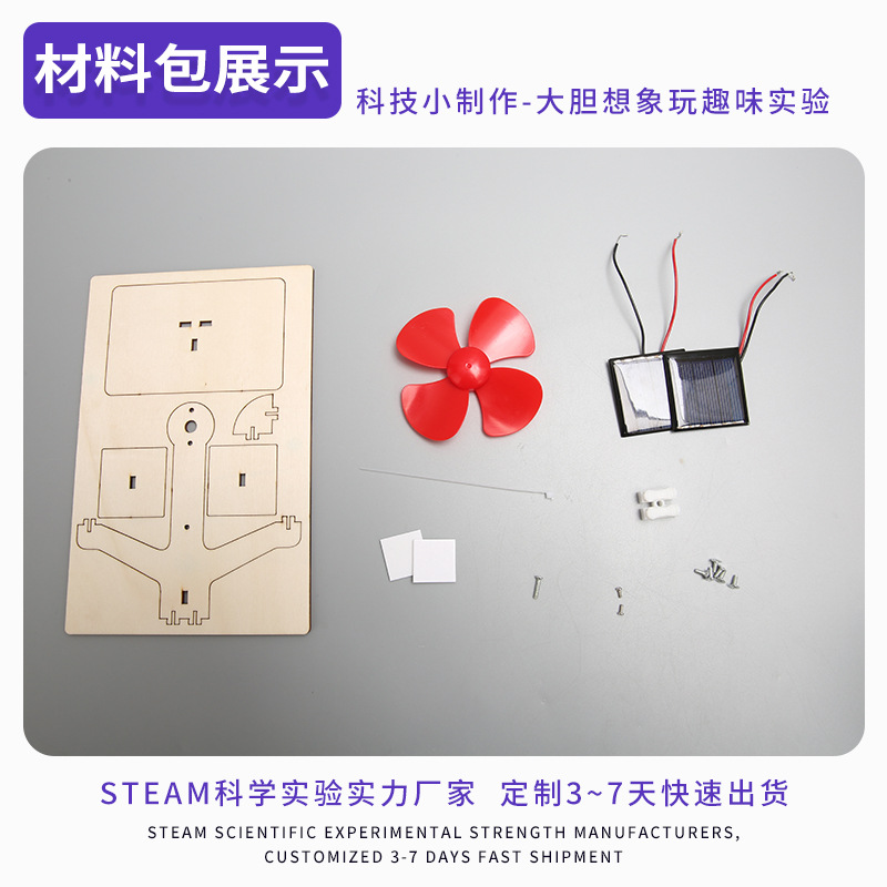 DIY hecho a mano pequeña invención tecnología pequeña producción solar ventilador eléctrico experimento científico material estudiante Popular Ciencia dispositivo material
