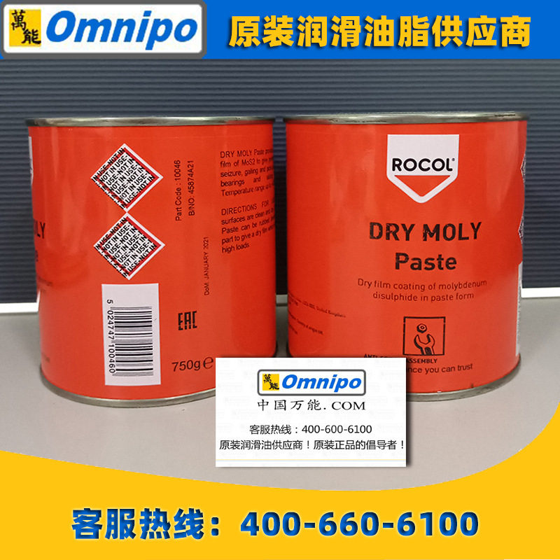 ROCOL 10046 Ӣ���޸�ROCOL DRY MOLY PASTE���Զ������󻬸�