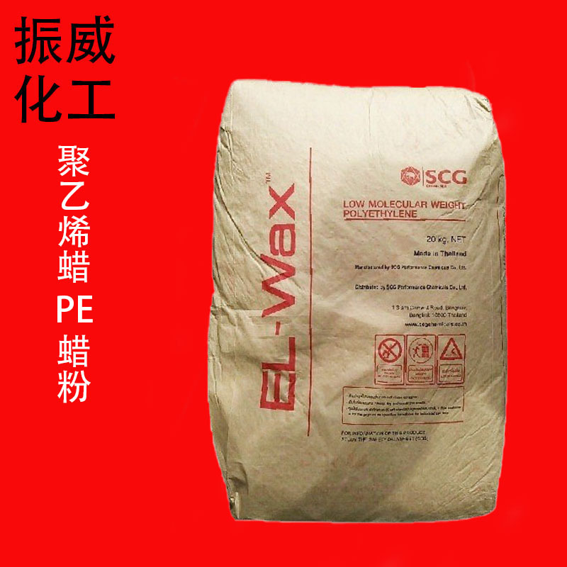 厂家供应泰国SCG聚乙烯蜡PE蜡粉 内外润滑流动脱模 光亮剂