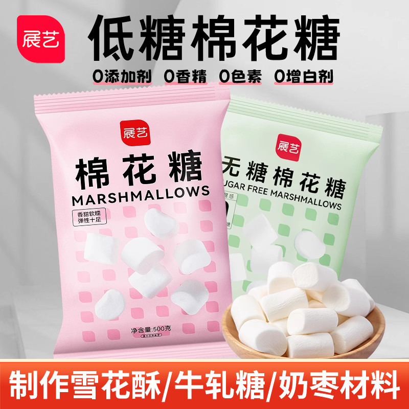 Zhanyi マシュマロキシリトール低糖スノーフレークヌガー牛乳ケーキデーツベーキング diy 原材料|undefined