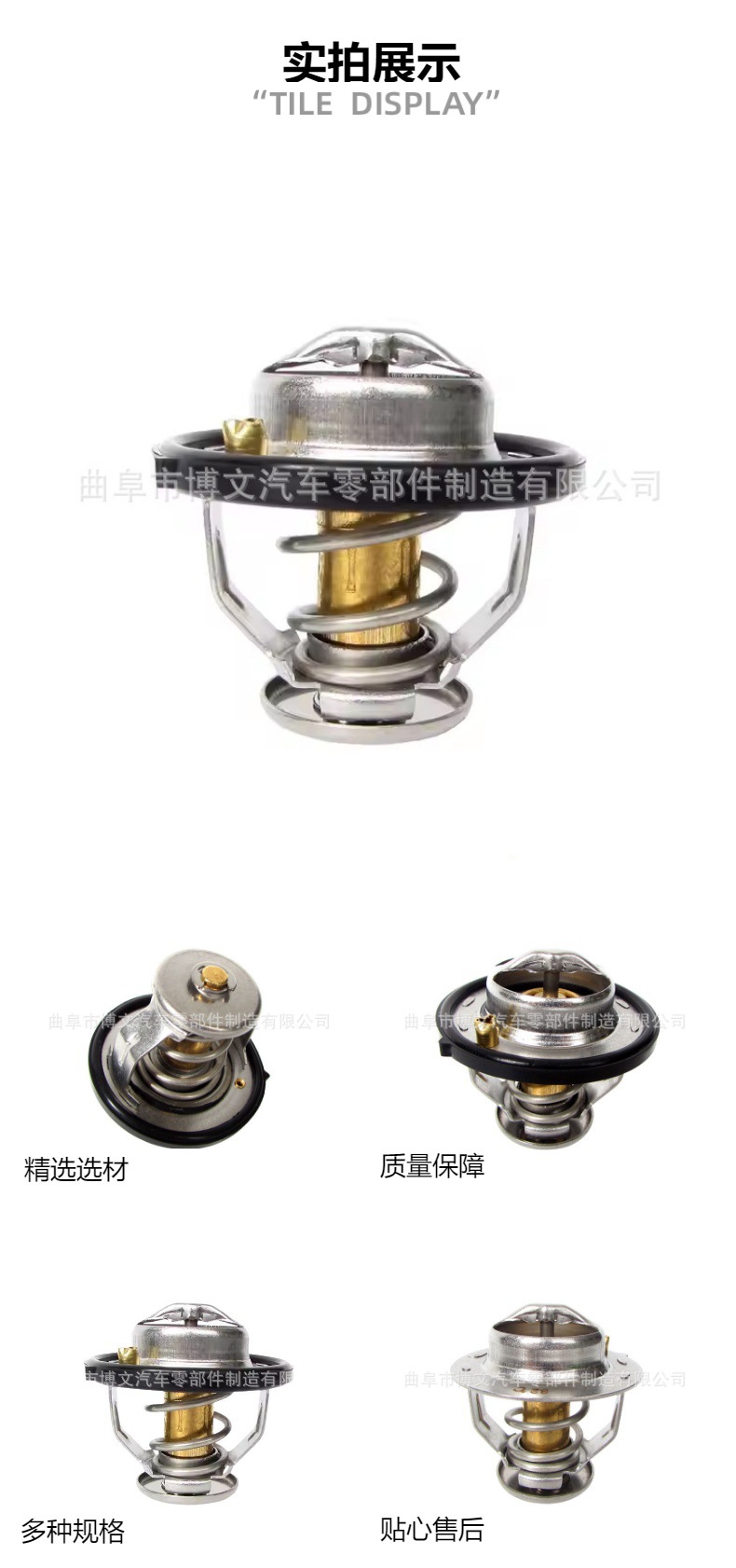 255002GGA0 is suitable for modern thermostats 255002GTA0 Qufu Bowen 82 ℃   25500-2GGA0