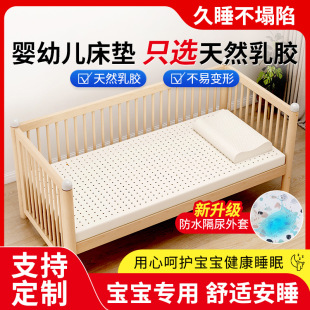 Baby Mattress Latex Waterproof Neonatal Splice Bed Baby Children Special Mattress A Inner Maternal and Infant Grade