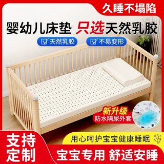 婴儿床垫乳胶隔尿防水新生儿拼接床宝宝儿童专用褥子幼儿园小尺寸
