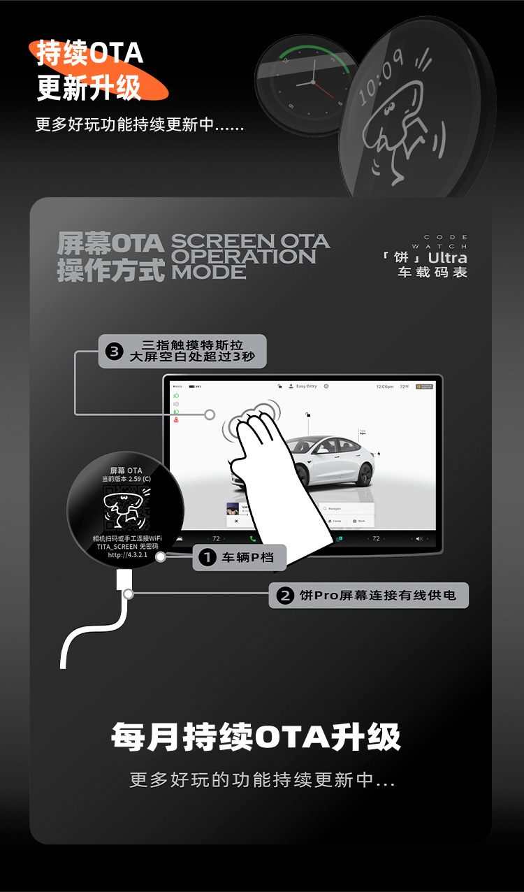 Tita Car Air Code Meter Wireless Magnetic Suction Type Is Suitable for Tesla's New Version Car Dashboard Display