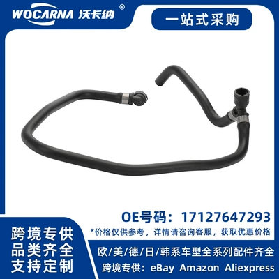17127647293 Brand New Suitable for Bmw F20 F21 F22 Water Pipe (automobile water pipe)