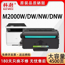 �m�õ���M2000DW NW DNW���Ĵ�ӡ�C̼�ۺ�ī�ۺ�deli T1/T2ī��