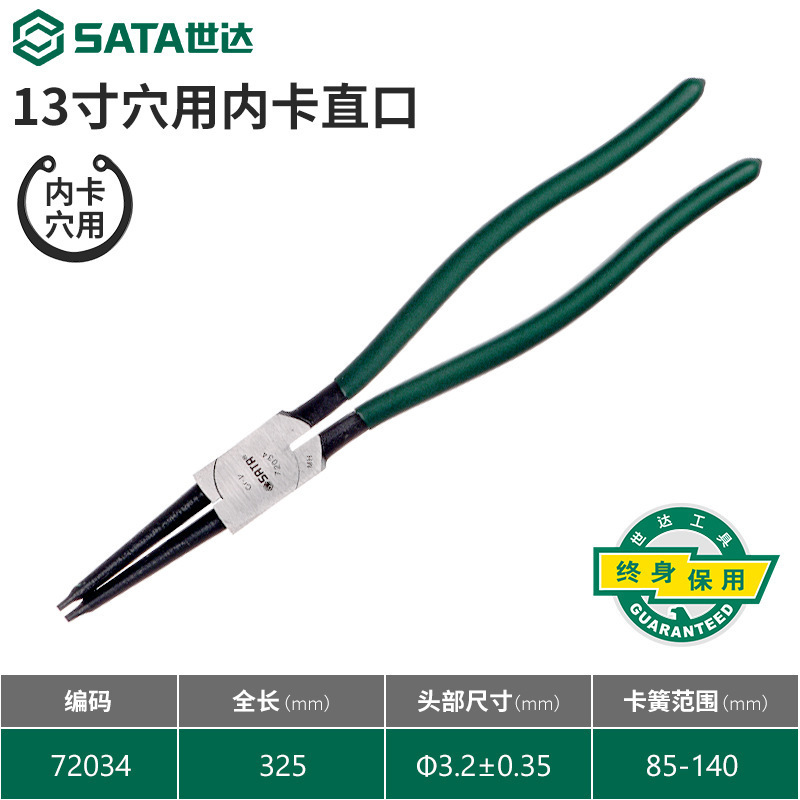 世达卡簧钳钳子卡王内外两用弹簧扩张挡圈张力卡扣|undefined