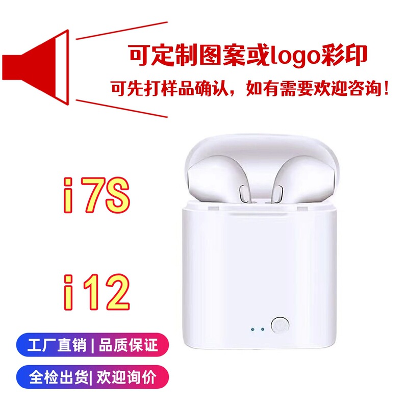 Cross-border wholesale i12 Macaron i7S wireless bluetooth headset TWS white mini with charging warehouse second generation third generation