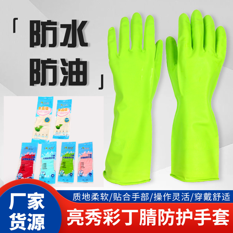Food-Grade Bright Colored Nitrile Gloves for Household Dishwashing, Multi-Specification Cleaning Kitchen-Specific Rubber Household Gloves