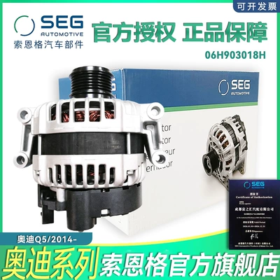06H903018H Thonker automotive generator 06H903017T 06H903017J is suitable for Audi Q5 (Generatorlar hissələri (Dinamo və detalları))