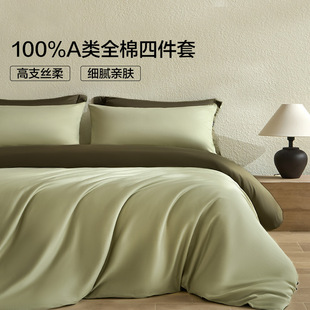 Satin Long-staple Cotton Bed Four-piece Set 100 Cotton Pure Cotton Light Luxury High-grade Quilt Cover Bed Sheet Three-piece Set Bedding 4