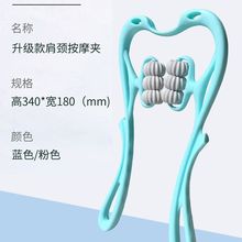 手动颈椎按摩器肩颈按摩滚轮颈背腰部揉捏夹疏通仪家用脖子舒缓器