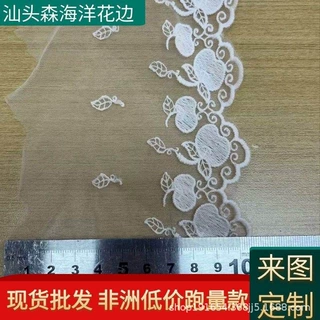 水溶花边diy材料蕾丝桃子叶子图案网纱刺绣手工服装裙子辅料