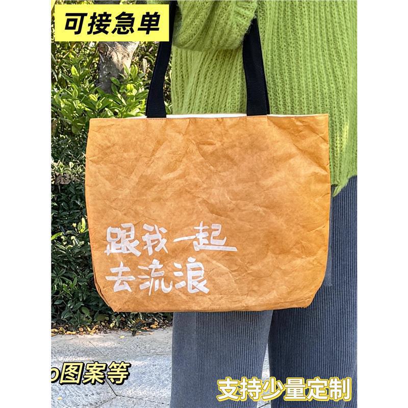 杜邦纸袋定 制印logo毕设帆布杜邦纸包手提袋礼品购物袋企业宣传