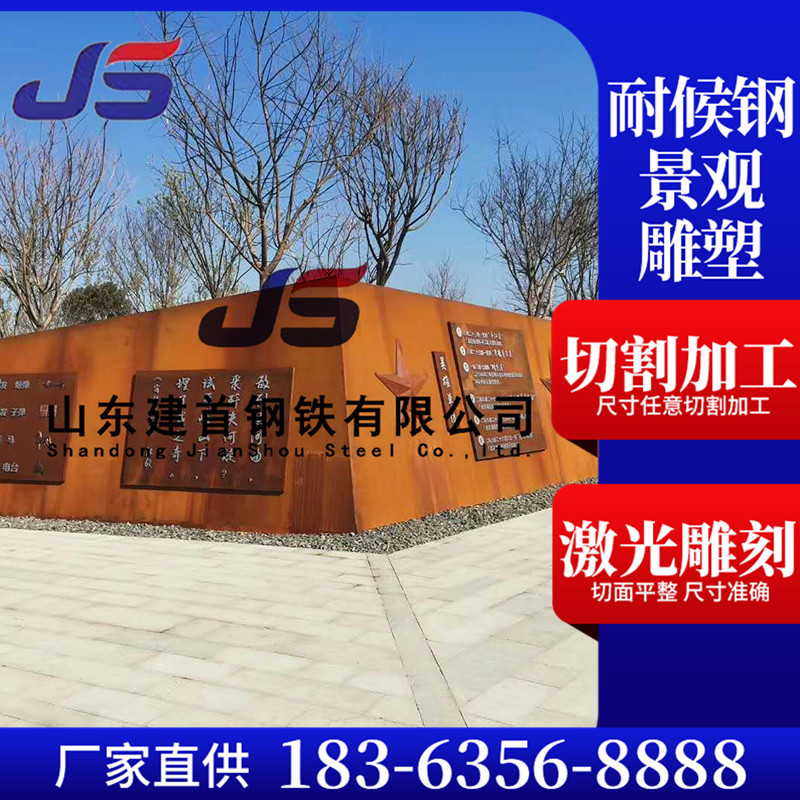耐候钢板生产厂家户外园林景观耐候雕塑  耐候钢铜艺镂空装饰雕塑