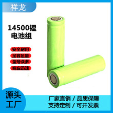 14500锂电池大容量可充电3.7V强光手电筒小风扇冲牙器电池现货