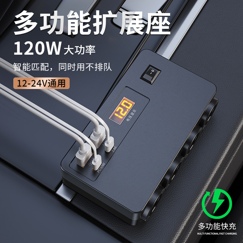 2025新型車は車載のシガレットを充電します。|undefined