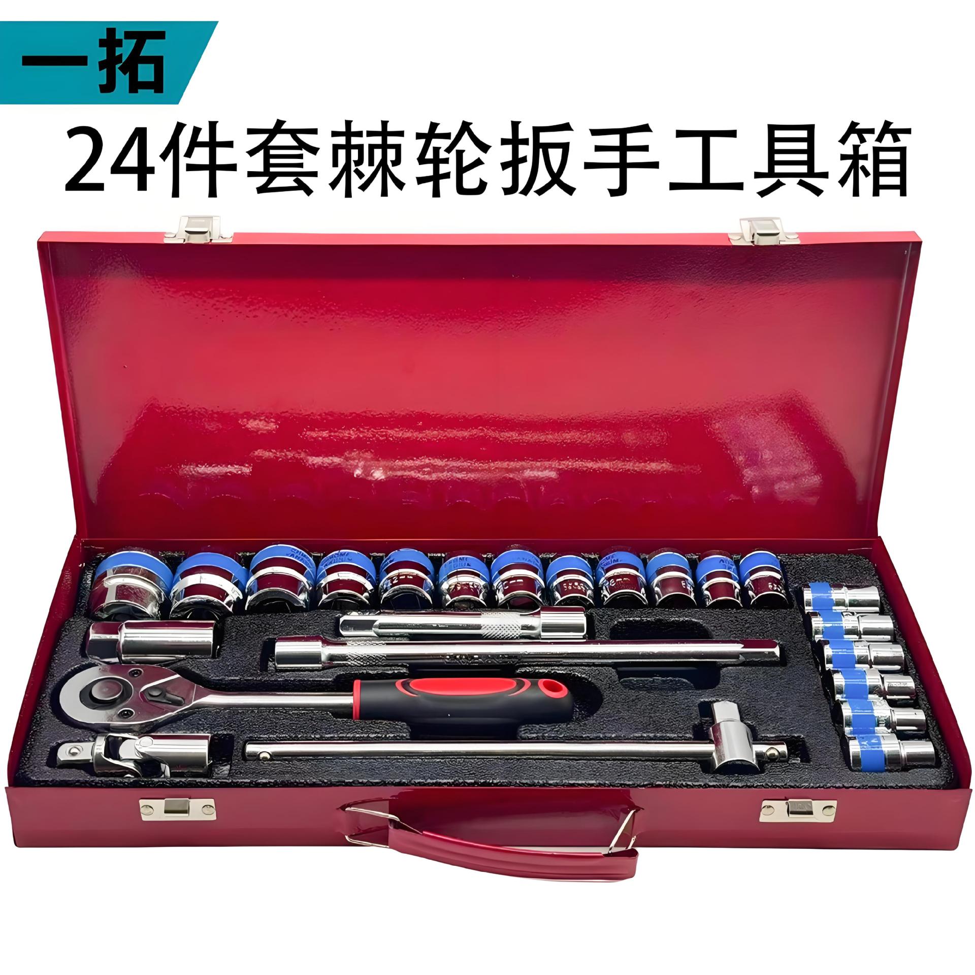 Conjunto transfronterizo de 24 piezas de caja de hierro Roja y negra sacudida barra F manga de arco curvo conjunto de reparación de automóviles conjunto de fábrica de reparación de automóviles image 5