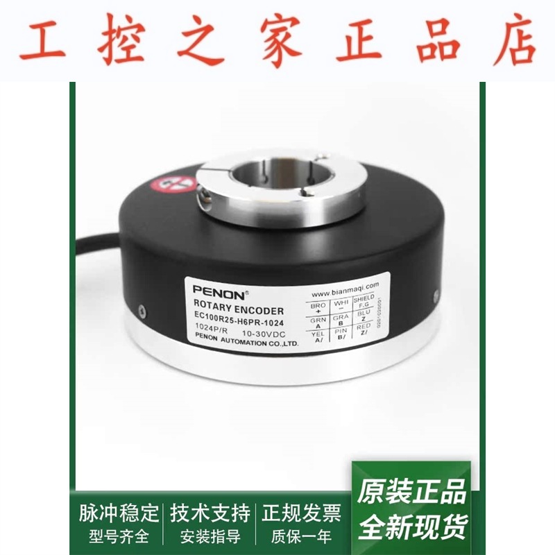电机旋转编码器EC100R25-H6PR-1024输出稳定EC100R25-H6PR-2048