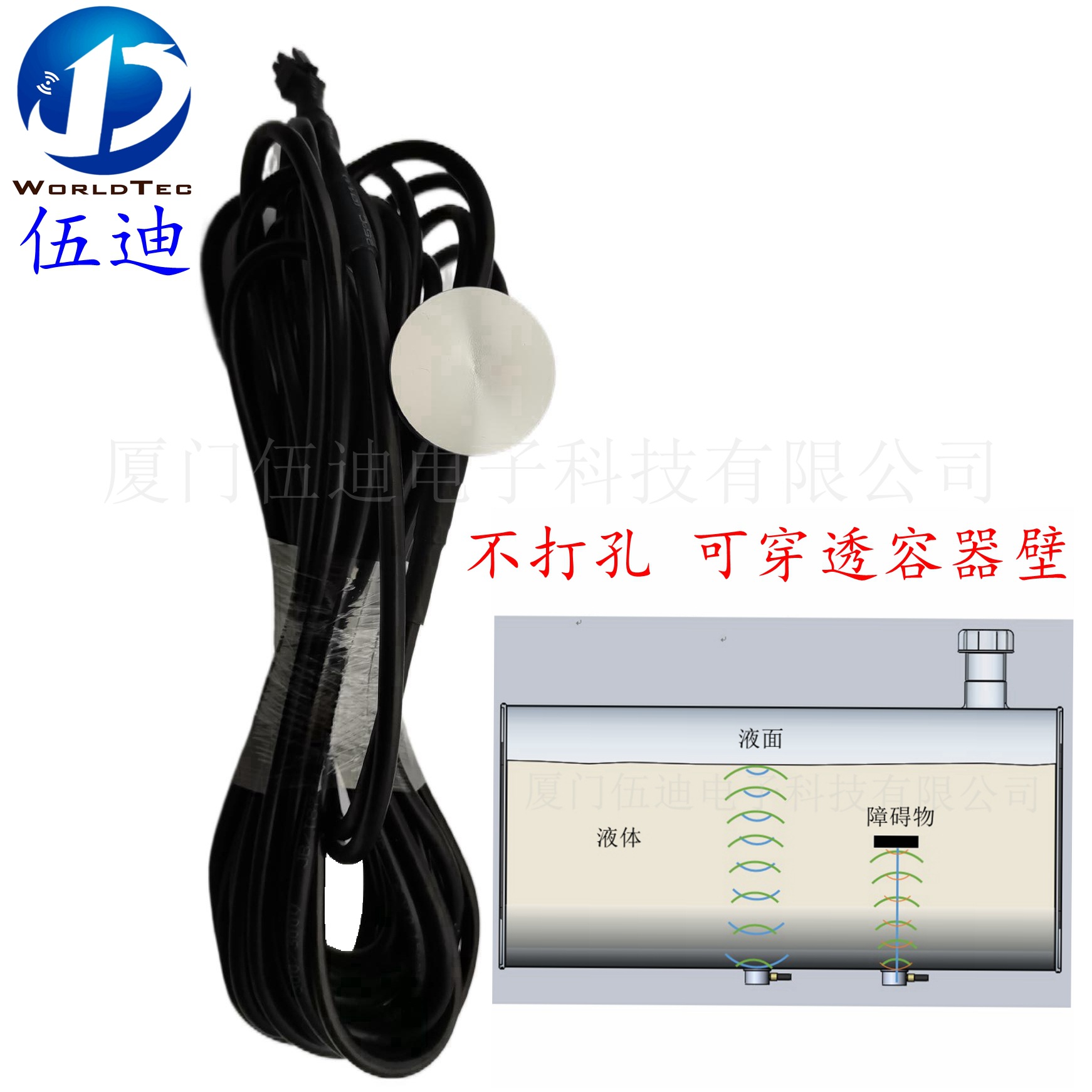 不打孔一体式超声波油耗传感器 监控洒水车油箱水箱油位计液位计