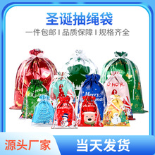 跨境亚马逊现货圣诞抽绳袋糖果袋圣诞礼品束口袋圣诞节礼物包装袋