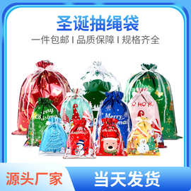 跨境亚马逊现货圣诞抽绳袋糖果袋圣诞礼品束口袋圣诞节礼物包装袋