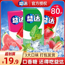 益达口香糖无糖木糖醇20片盒装中国大陆包装其他