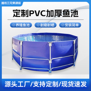 Manufacturer Customized Mobile Bracket Pool Fish Pond Construction Site Water Storage Pool Movable Swimming Pool Pvc Fish Pond