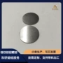 科研镍铁高纯度溅射靶材