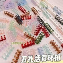 五孔活页环书圈活页夹子活页封面塑料扣环diy塑料夹环书夹复古蓝