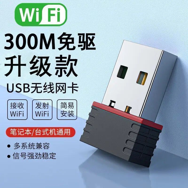 USB免驱动无线网卡千兆wifi台式机笔记本电脑接收其器发射器|undefined