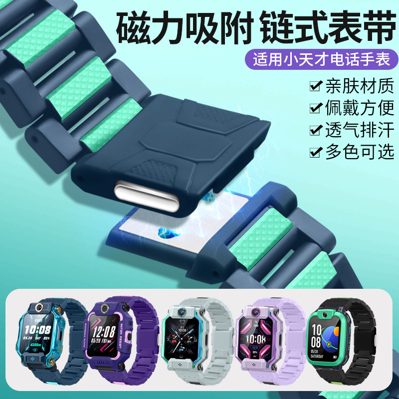Suitable for genius phone watch Z6S strap Z7S children's magnetic flash buckle wristband Z8/Z9/Z6 breathable bracelet