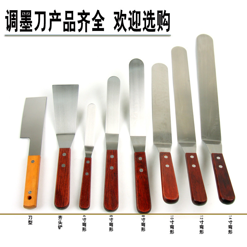 10寸带弯搅拌刀不锈钢弯型调油刀带弯调墨刀弯形油墨刀刮墨刀