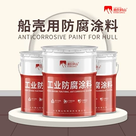 防腐涂料;特种涂料;防锈涂料