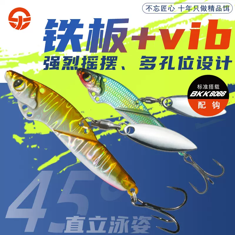 汉玛斯猎豹铁板铅包铜远投铁板假饵震颤旋转亮片翘嘴鲈鱼路亚饵
